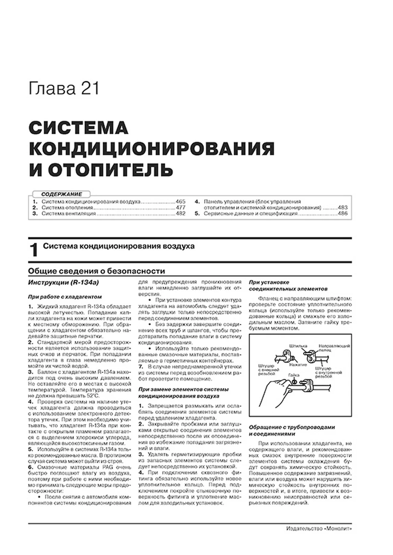 Книга: KIA SELTOS (б) с 2019 г.в. рем., экспл., то, сер. ЗС | Монолит