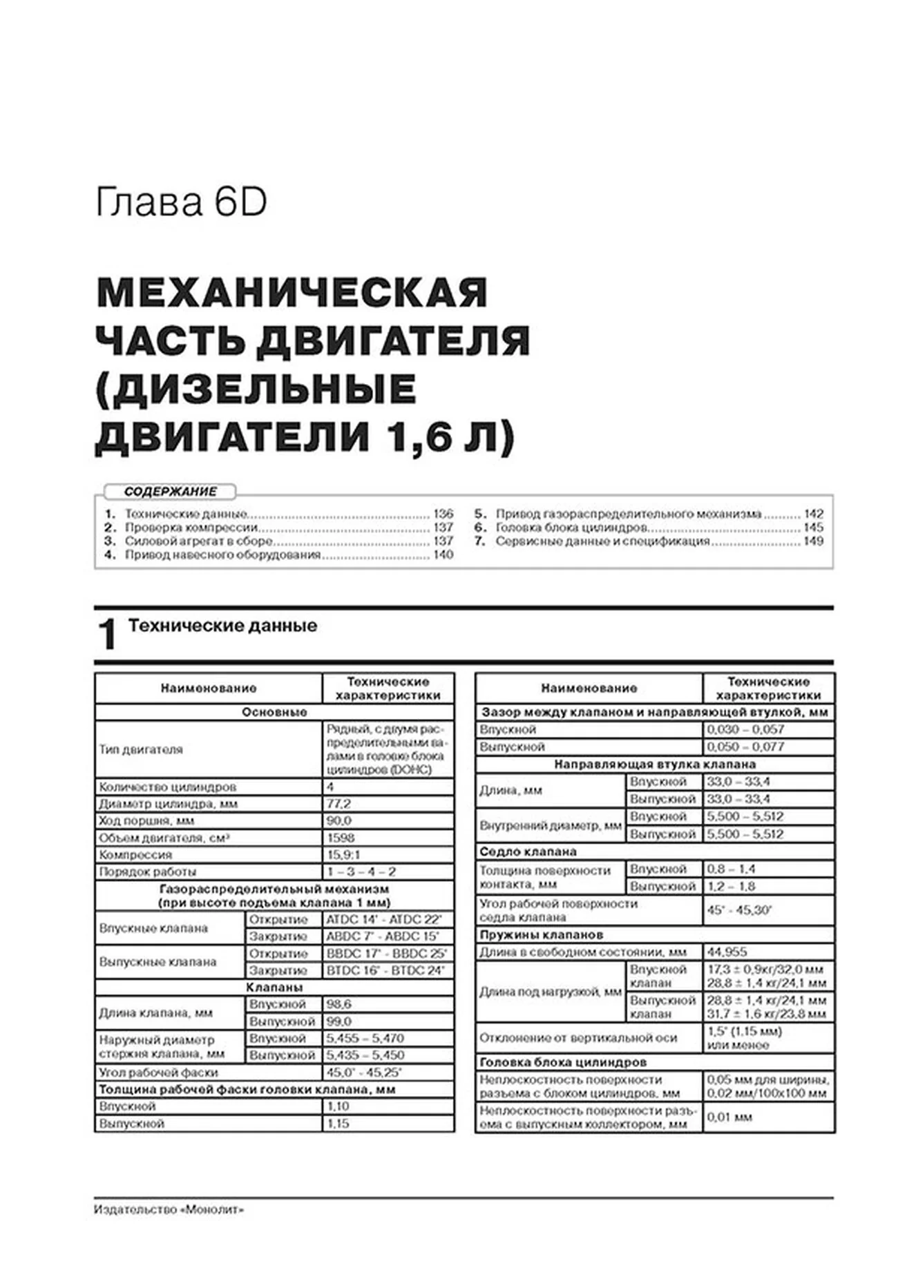 Книга: KIA SPORTAGE (б , д) с 2018 г.в. рем., экспл., то, сер. ЗС | Монолит