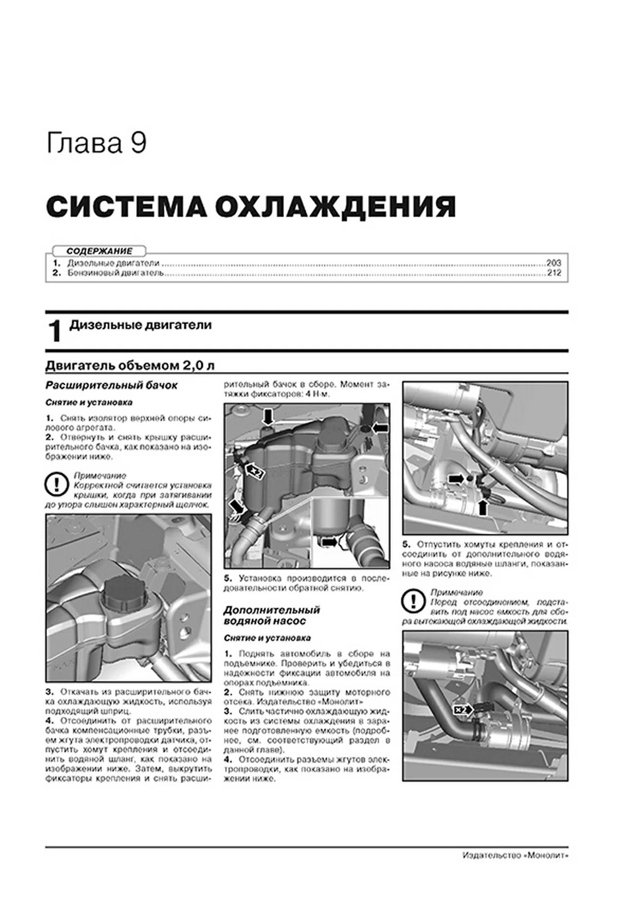 Книга: LAND ROVER DISCOVERY SPORT (б , д) с 2014 г.в., рем., экспл., то, сер. ЗС | Монолит