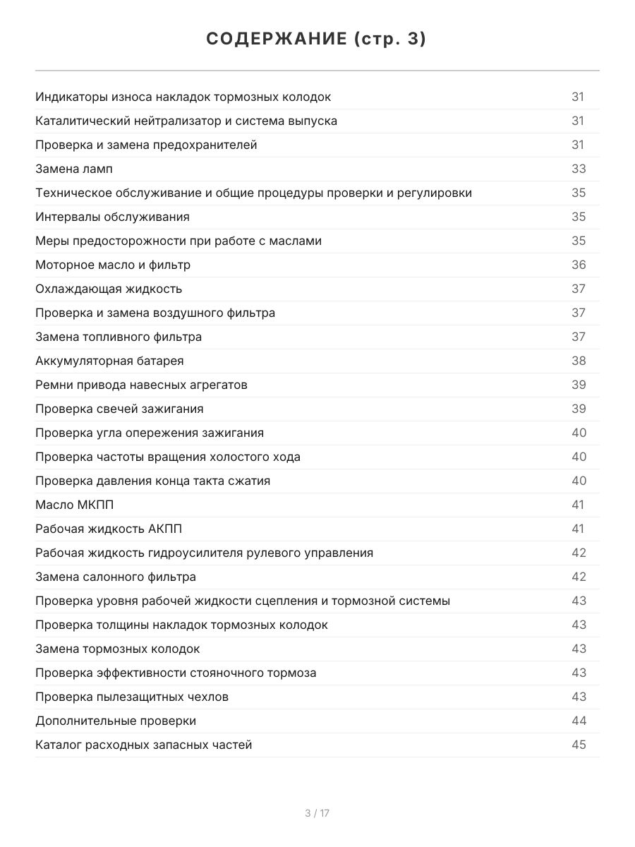 Книга: TOYOTA CAMRY (б) 2001-2005 г.в., рем., экспл., то + каталог расходных запчастей, сер.ПРОФ. | Легион-Aвтодата