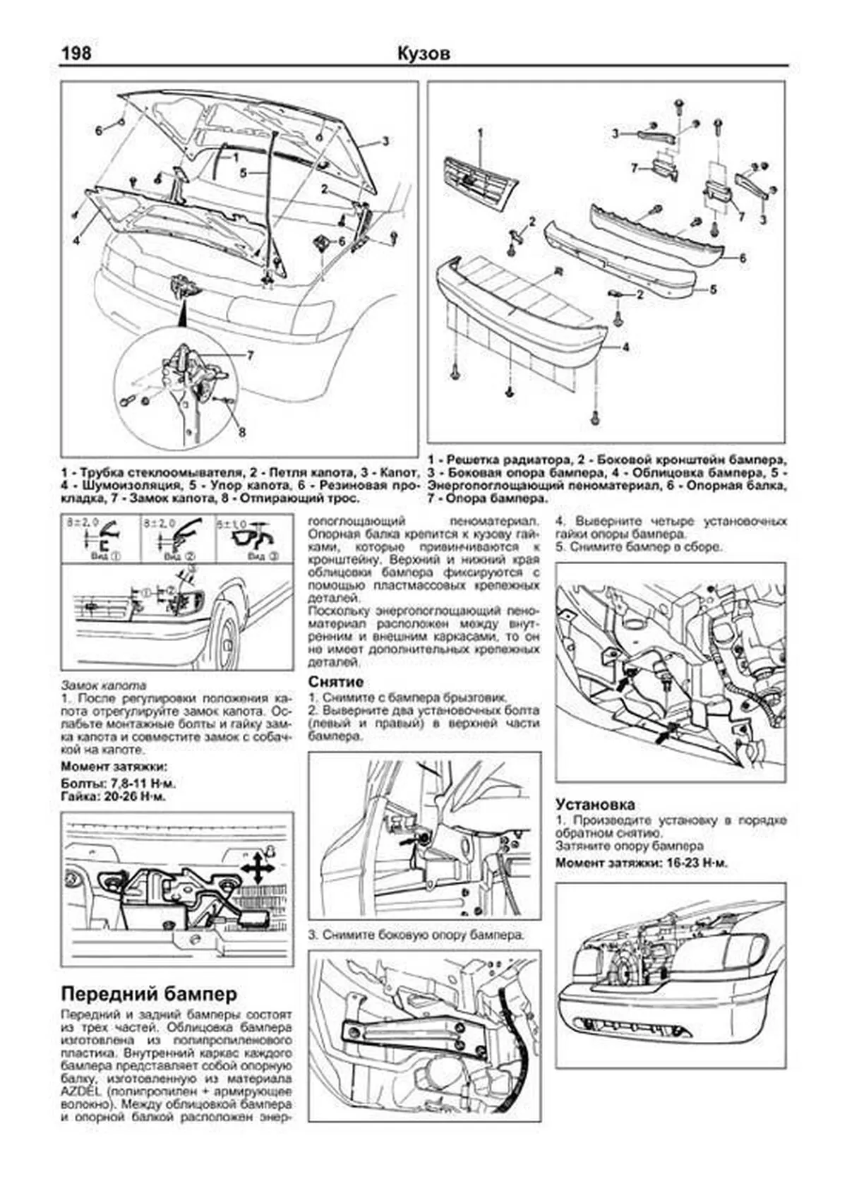 Книга: KIA SPORTAGE (б , д) 1994-2000 г.в., рем., экспл., то | Легион-Aвтодата
