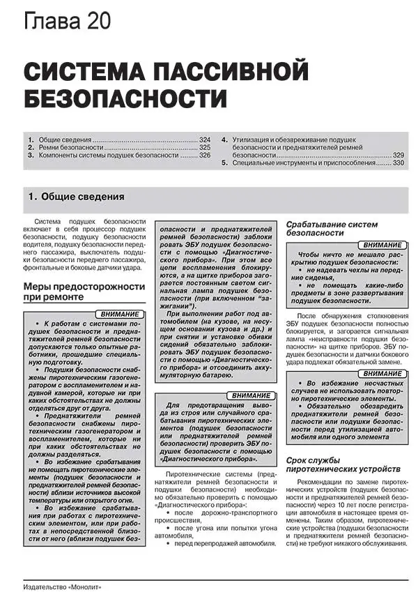 Книга: RENAULT (DACIA) DOKKER / DOKKER VAN / DOKKER PICK-UP (б , д) с 2012 г.в., рем., экспл., то, сер. ЗС | Монолит