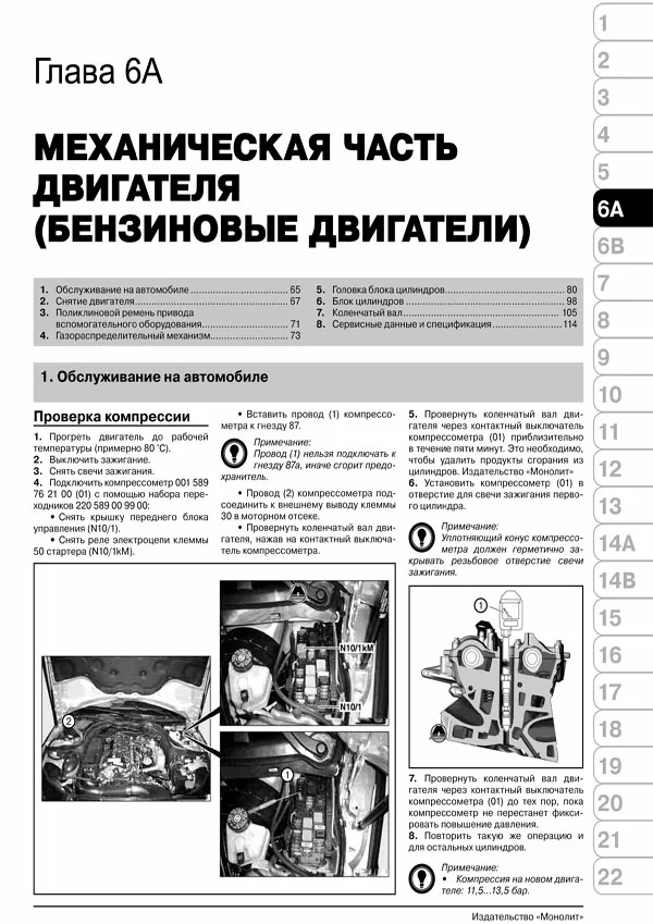 Комплект литературы по ремонту и обслуживанию Mercedes C класс W204 с 2007 года выпуска