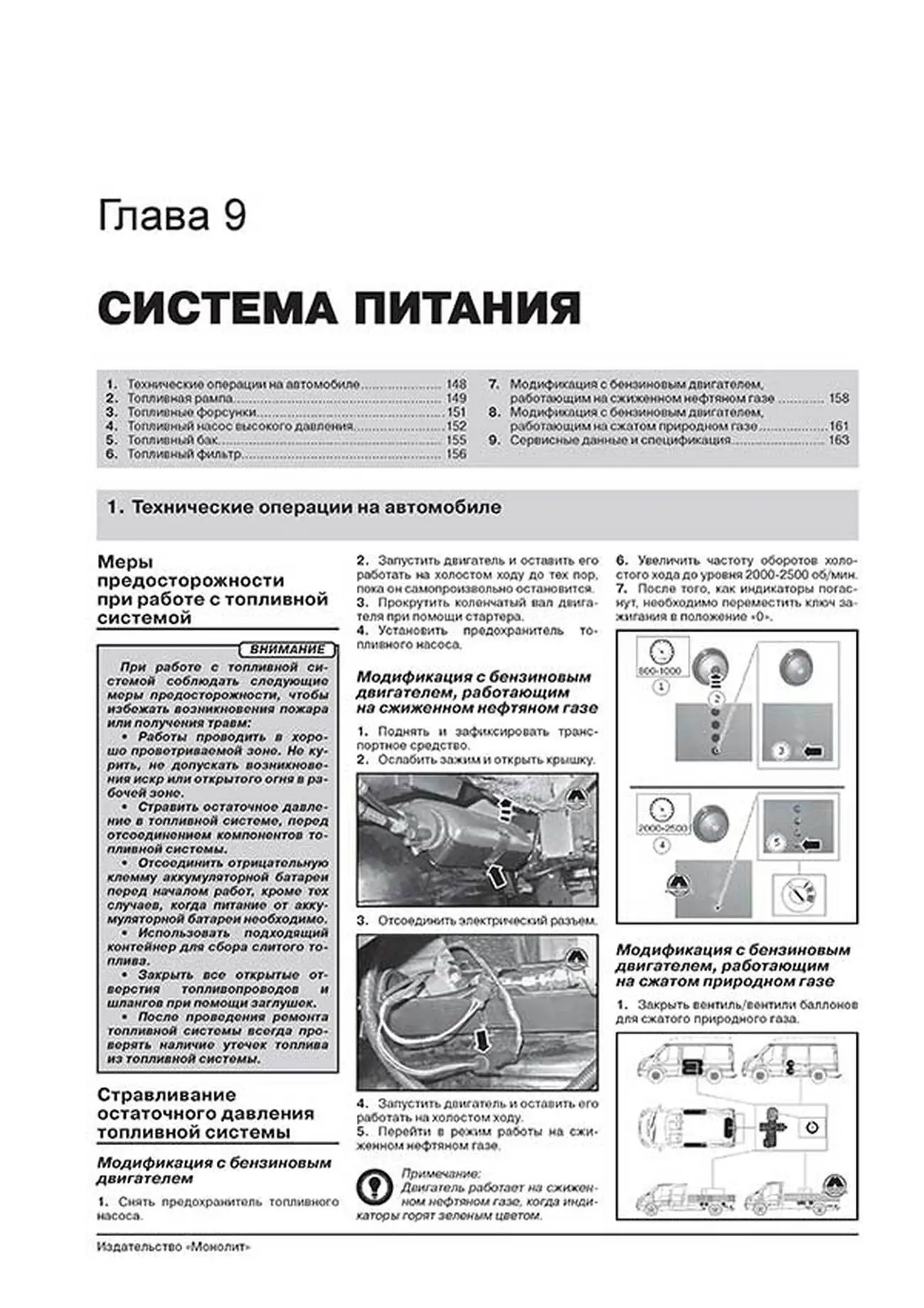 Книга: FORD TRANSIT (V347 / 348) / TOURNEO (BUS M1 / M2) / KOMBI / VAN / SUPERVAN / CARGO / CARGO VAN / CARGO SPACE (б , д) с 2006 + рест. с 2011 г.в., рем., экспл., то, сер. ЗС | Монолит