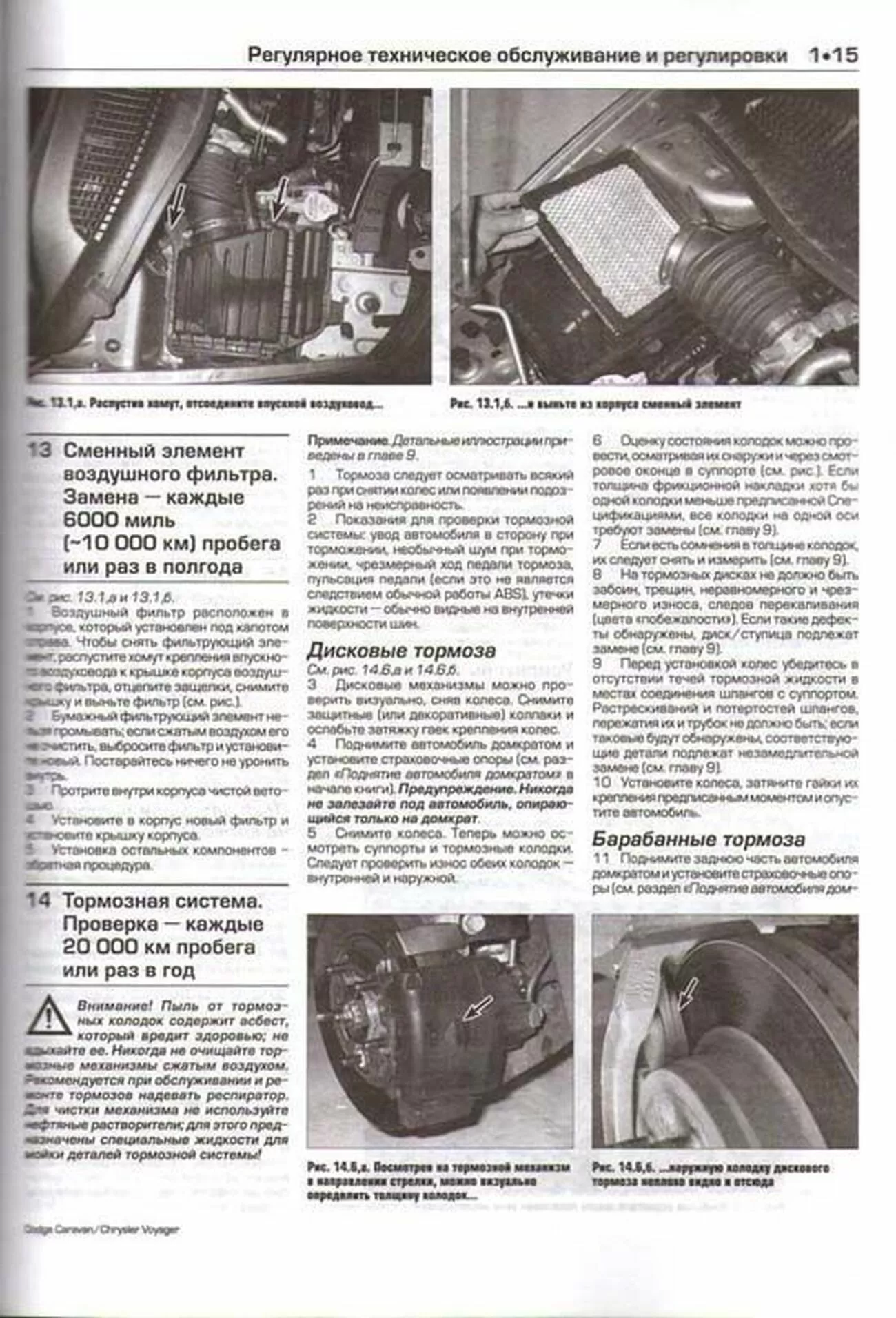 Книга: DODGE CARAVAN, CHRYSLER VOYAGER, TOWN / COUNTRY (б) 2003-2006 г.в., рем., экспл., то | Алфамер Паблишинг