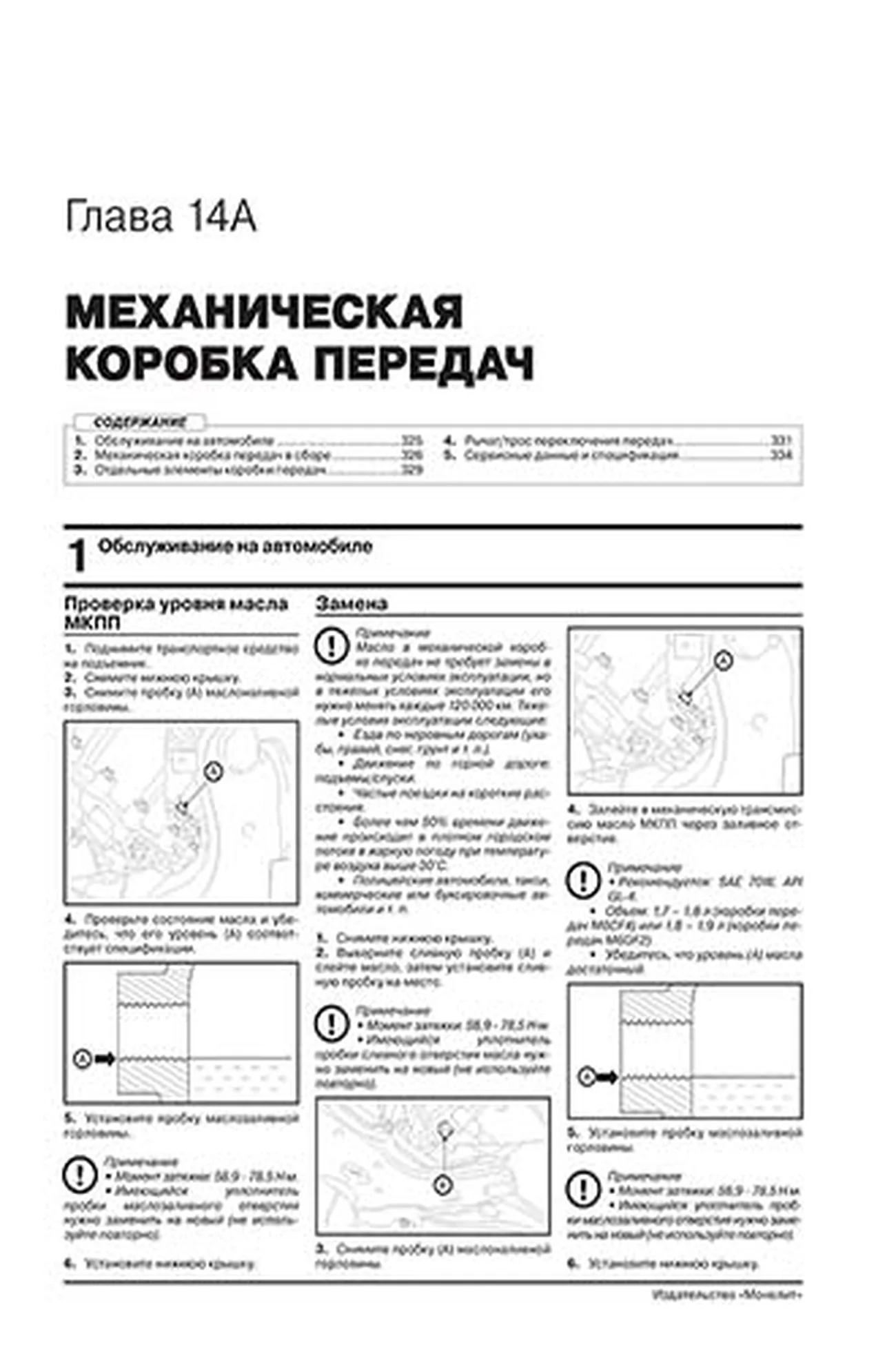 Книга: KIA OPTIMA (б , д) с 2015 + рест. с 2018 г.в., рем., экспл., то, сер. ЗС | Монолит
