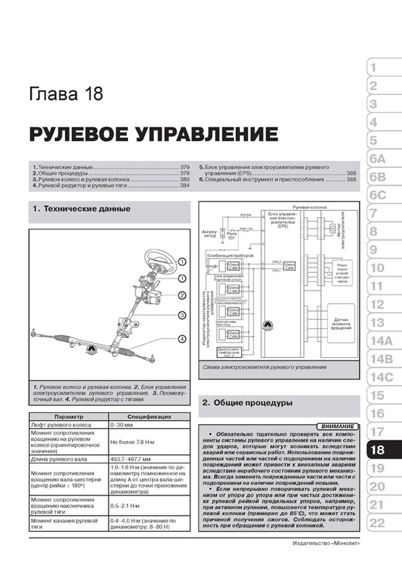Книга: MAZDA CX-5 (б , д) с 2011 + рест. с 2013 г.в., рем., экспл., то, сер. ЗС | Монолит