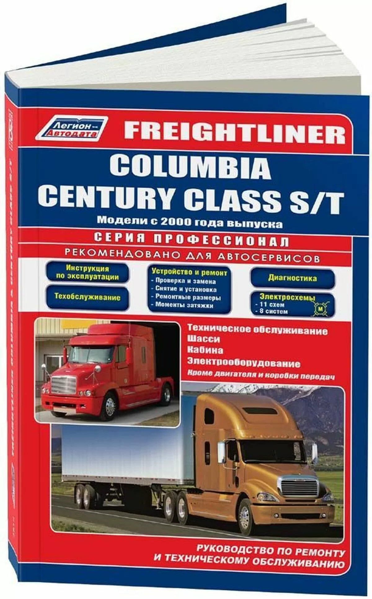 FREIGHTLINER CONVENTIONAL  ?