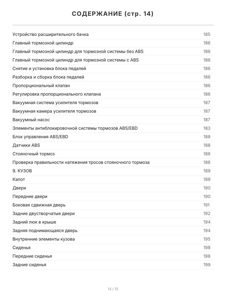 Книга: FIAT DOBLO (д) с 2000 г.в., рем., экспл., то | Автомастер