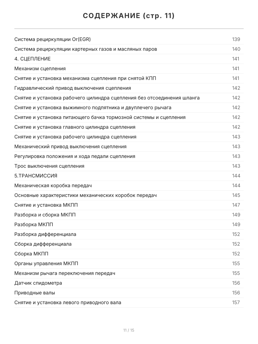 Книга: FIAT DOBLO (д) с 2000 г.в., рем., экспл., то | Автомастер