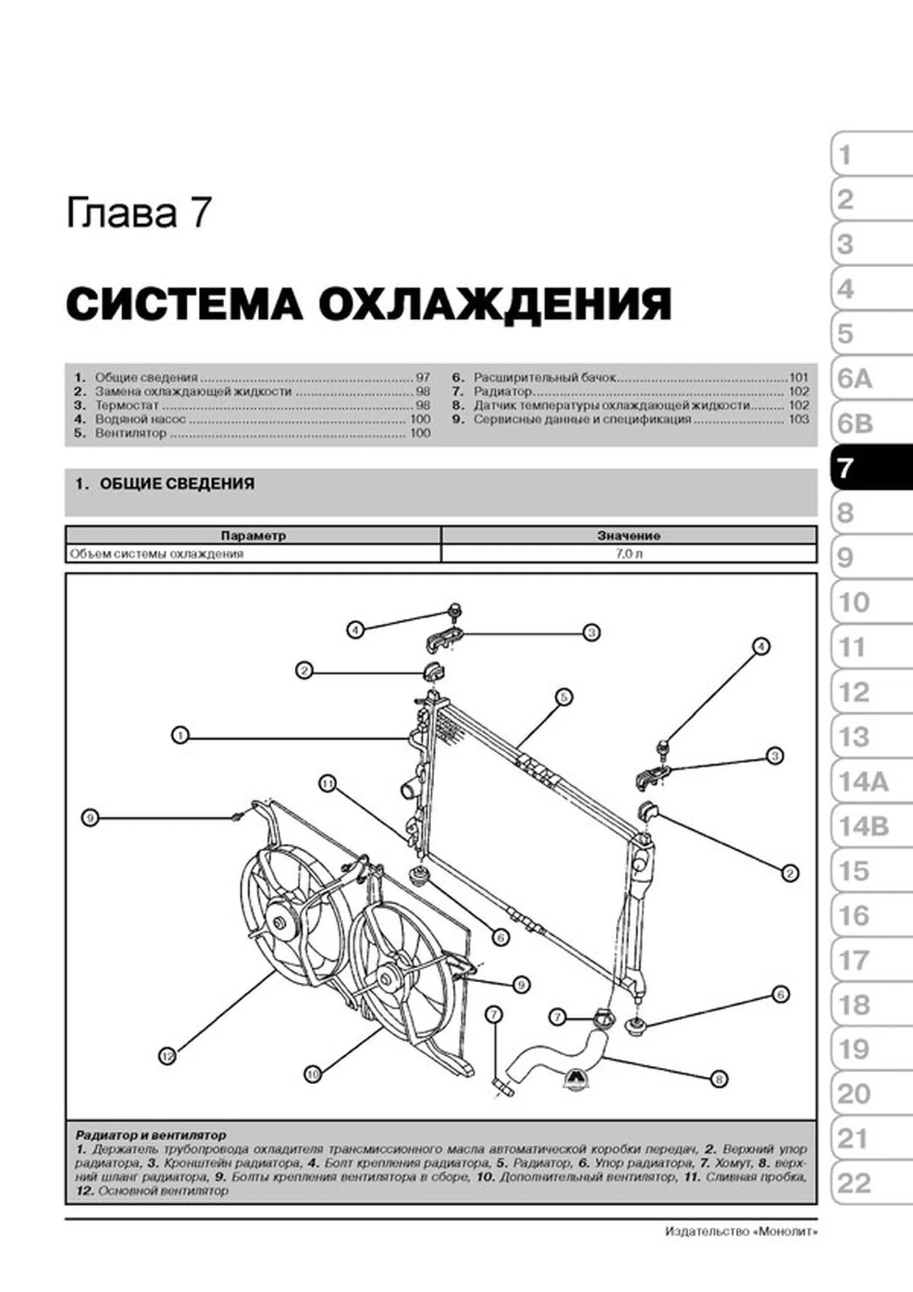 Книга: DAEWOO LEGANZA / ДОНИНВЕСТ КОНДОР (б) 1997-2002 г.в., рем., экспл., то | Монолит