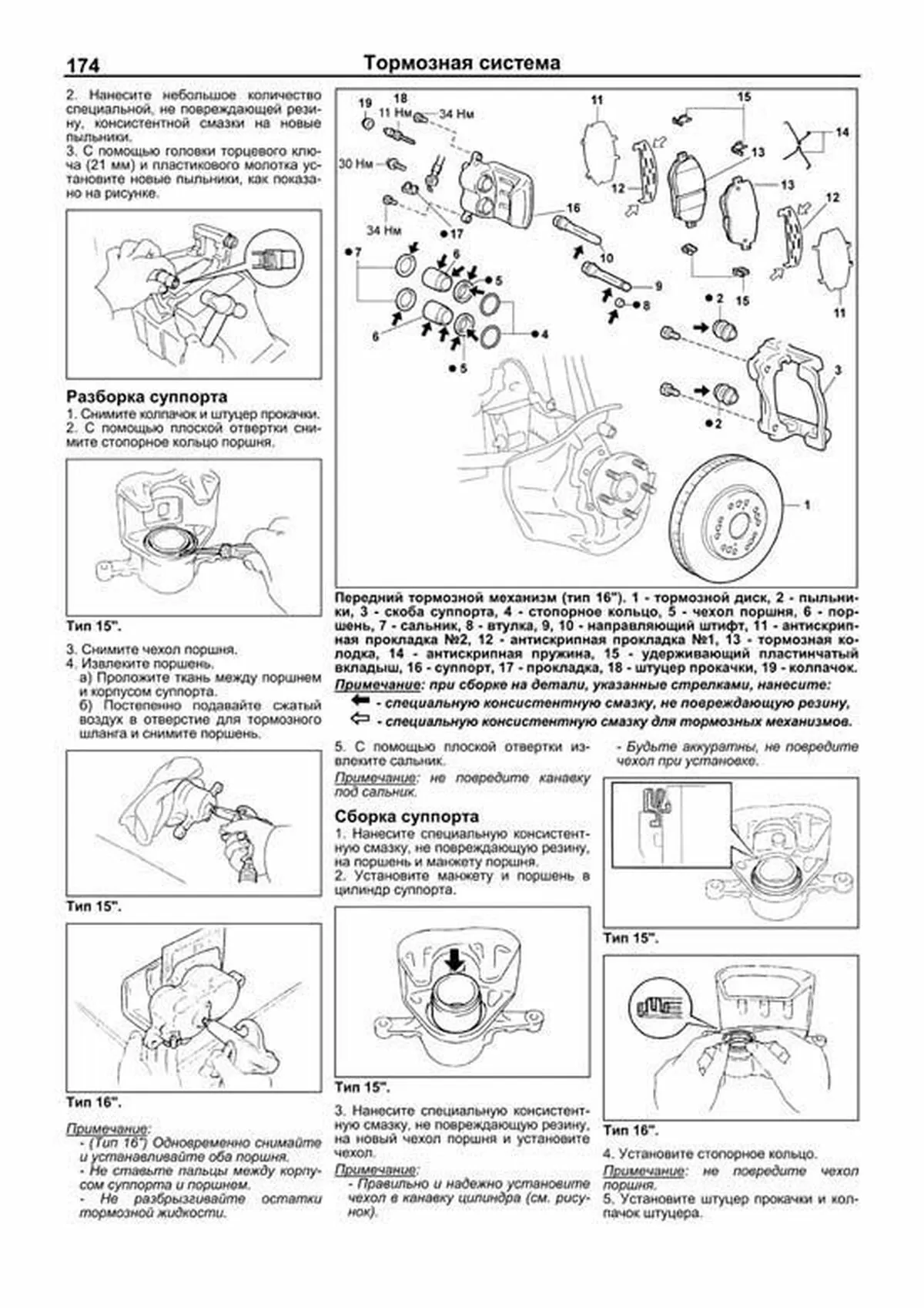 Схема Предохранителей Тойота Альтеза