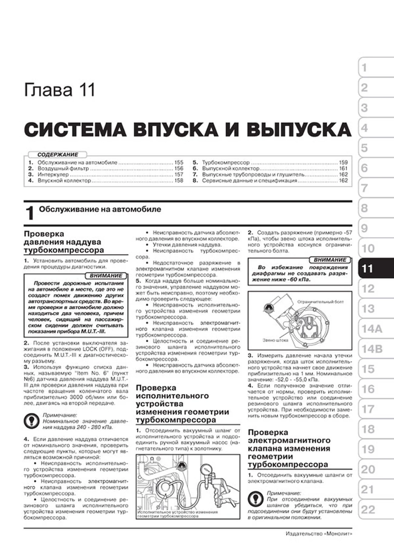 Книга: MITSUBISHI L200 / FIAT FULLBACK (д) с 2015 г.в., рем., экспл., то, сер. ЗС | Монолит