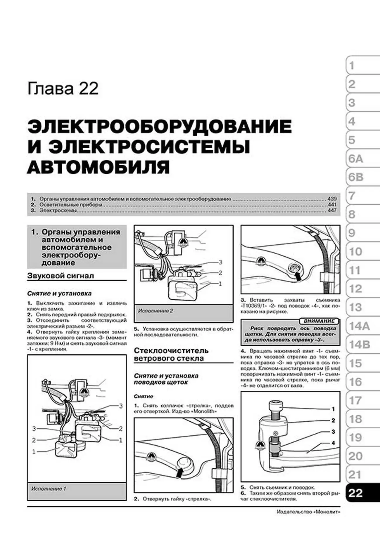 Книга: VOLKSWAGEN T5 / MULTIVAN / TRANSPORTER / CARAVELLE / CALIFORNIA (б , д) с 2009 г.в. рем., экспл., то, сер. ЗС | Монолит