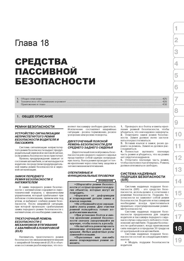 Книга: CHEVROLET CAPTIVA / OPEL ANTARA / DAEWOO WINSTORM / SATURN VUE / GMC TERRAIN (б , д) с 2006 г.в., рем, экспл., то | Монолит