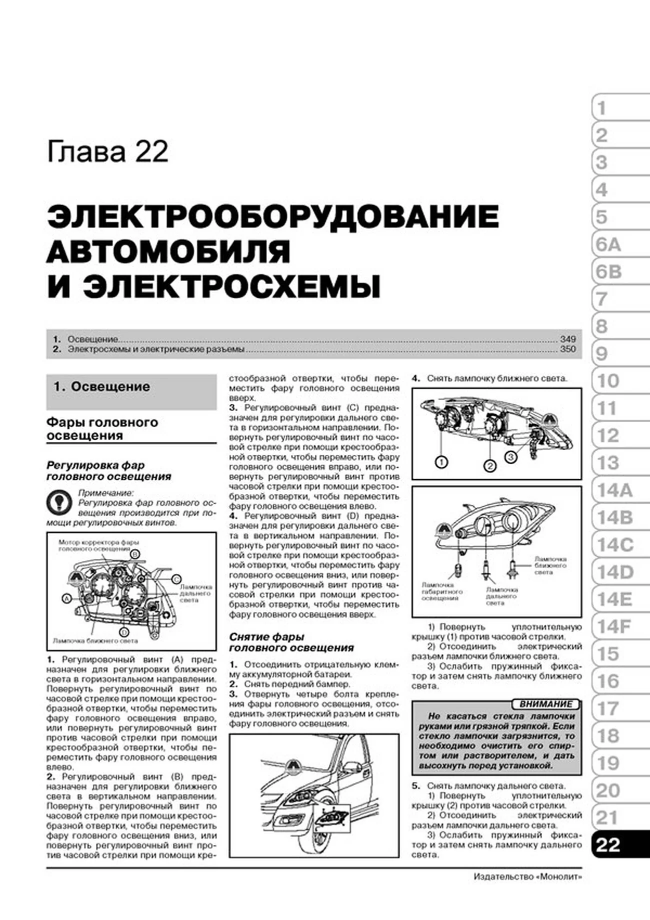 Книга: GREAT WALL HOVER H5 / HAVAL H5 (б , д) с 2010 г.в., рем., экспл., то | Монолит