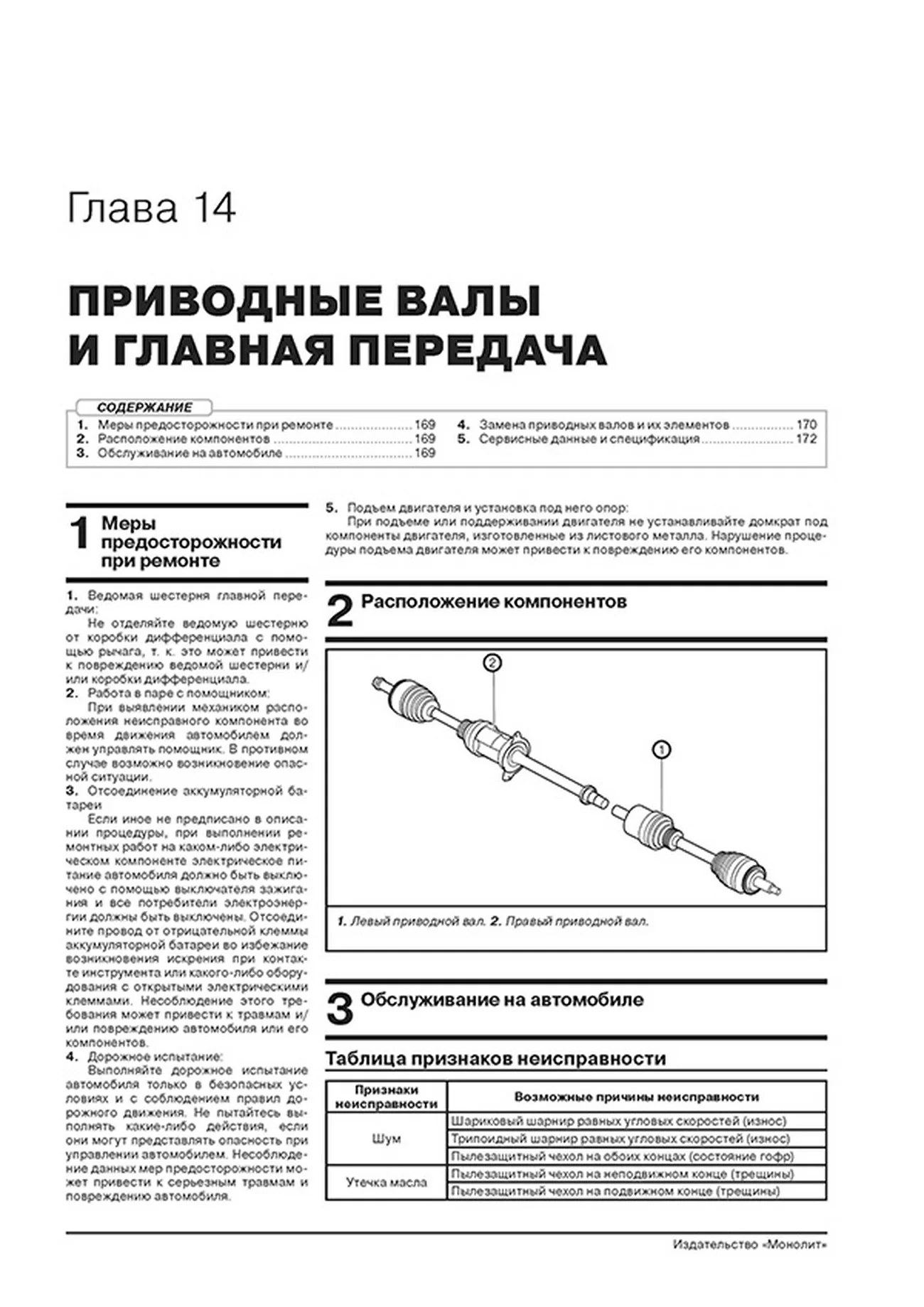 Книга: GEELY COOLRAY / BINYUE (б) с 2019 г.в., рем., экспл., то, сер. ЗС | Монолит