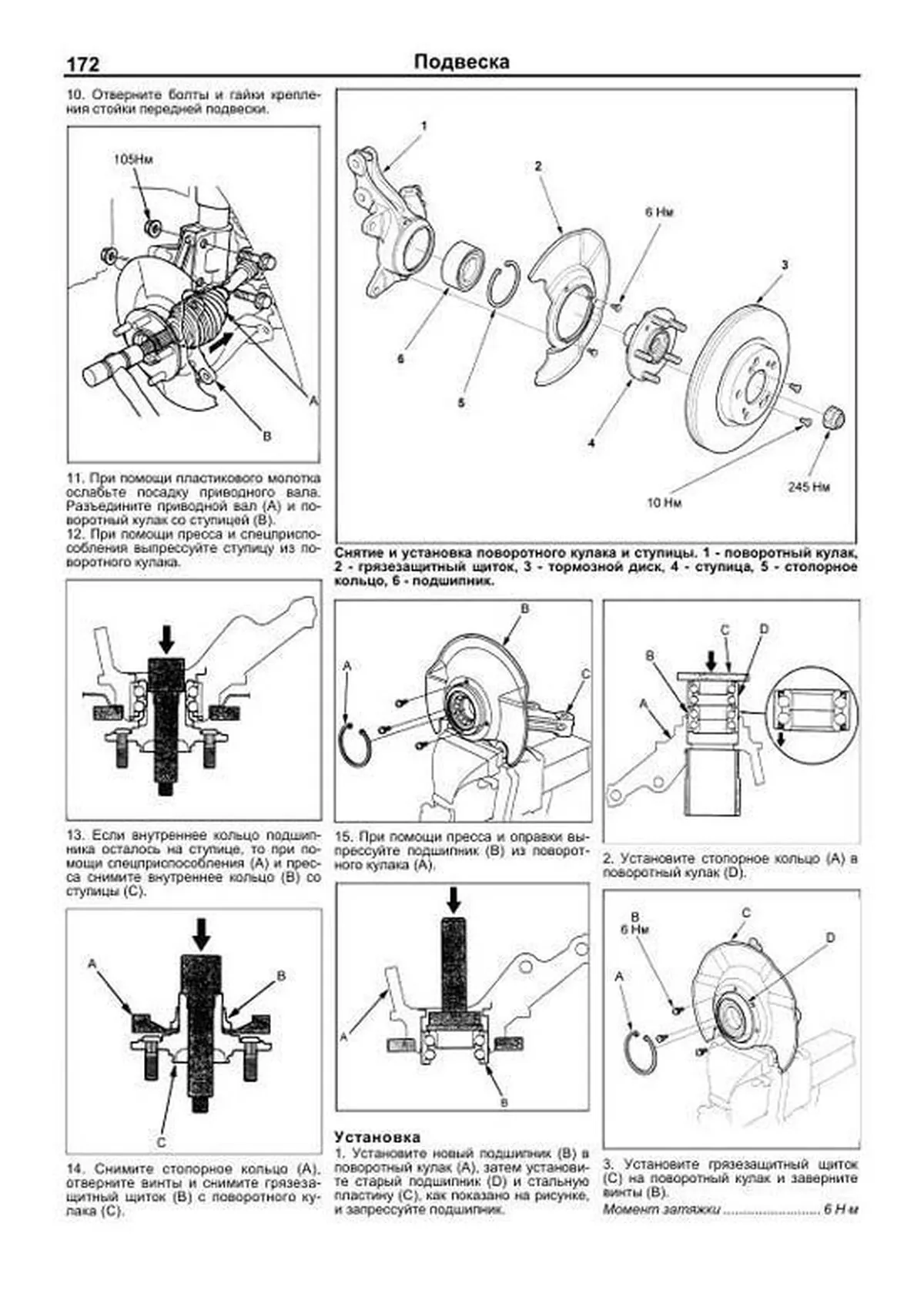 Книга: HONDA STEPWGN (б) 2001-2005 г.в., рем., экспл., то | Легион-Aвтодата