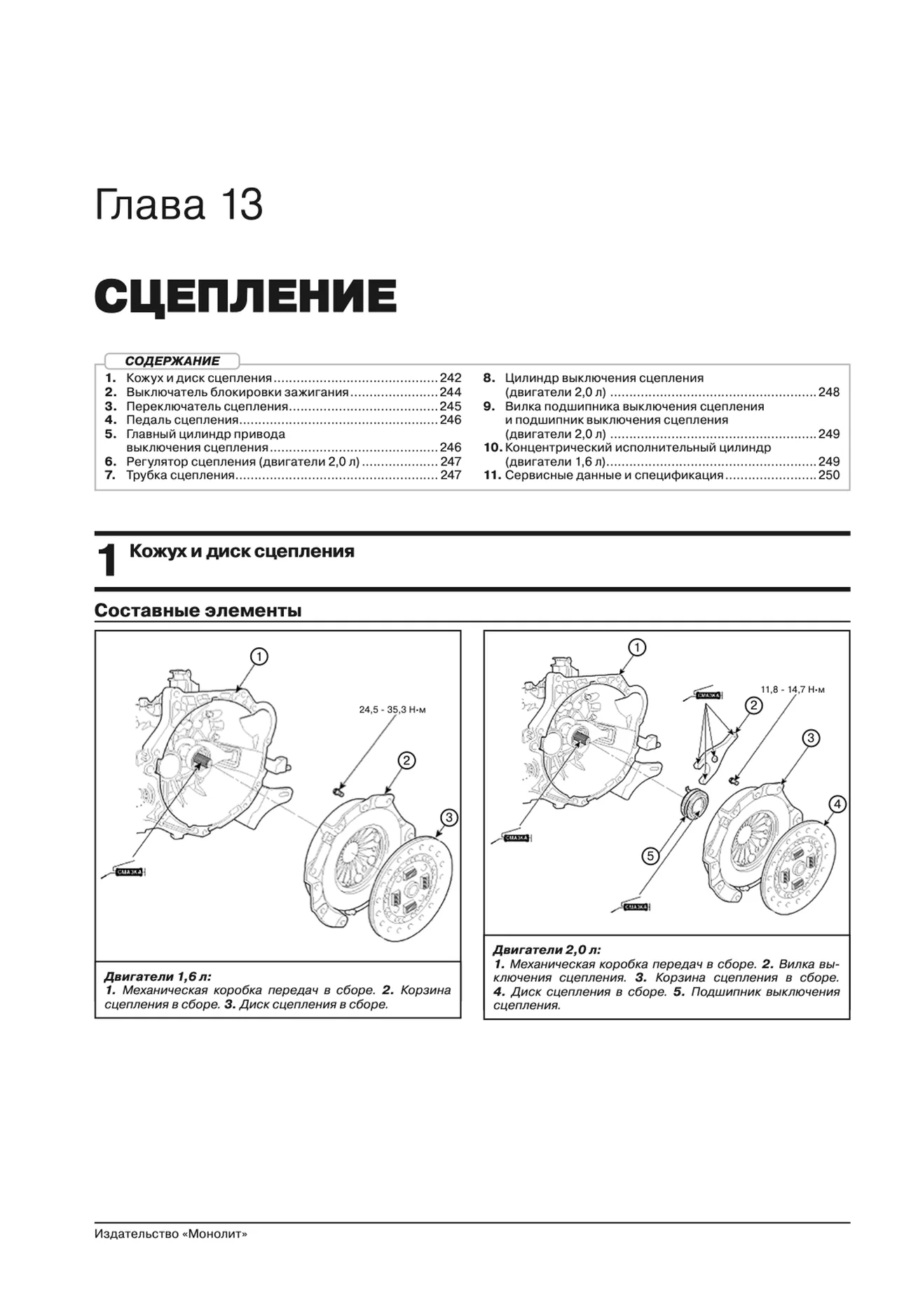 Книга: KIA CERATO (б) с 2021 г.в., рем., экспл., то, сер. ЗС | Монолит