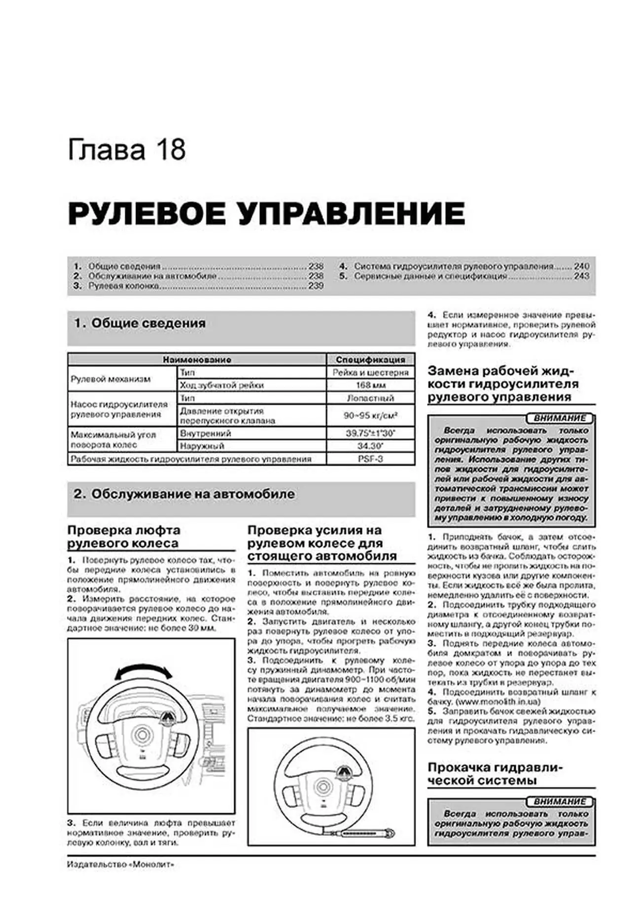 Книга: KIA MOHAVE / BORREGO (б , д) с 2008 + рест. с 2011 г.в., рем., экспл., то | Монолит