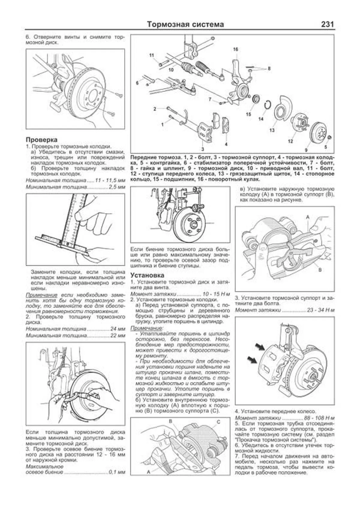 Книга: KIA CARNIVAL (б , д) 1998-2006 г.в., рем., экспл., то | Легион-Aвтодата