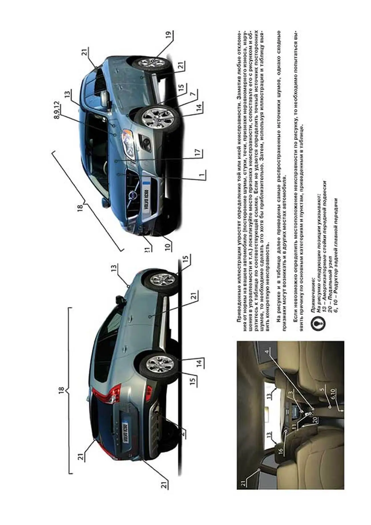 Книга: VOLVO XC60 (б , д) с 2008 г.в., рем., экспл., то | Монолит