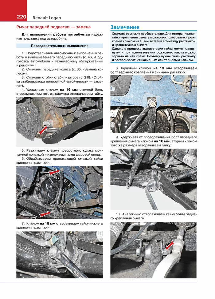 Комплект цветной литературы по ремонту и обслуживанию Renault Logan 2 с 2014 года выпуска