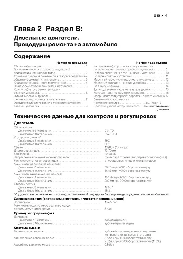 Книга: CITROEN C3 (б , д) с 2002 г.в., рем., экспл., то, сер. ЗС | Монолит