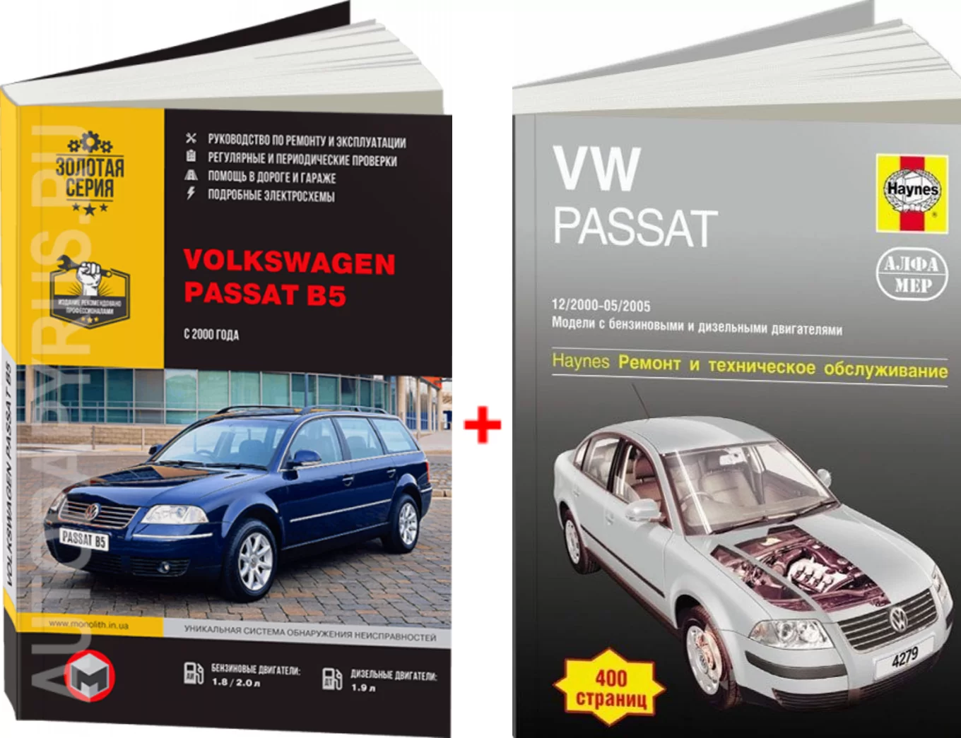 Комплект литературы по ремонту и техническому обслуживанию Volkswagen Passat B5 с 2000 года выпуска