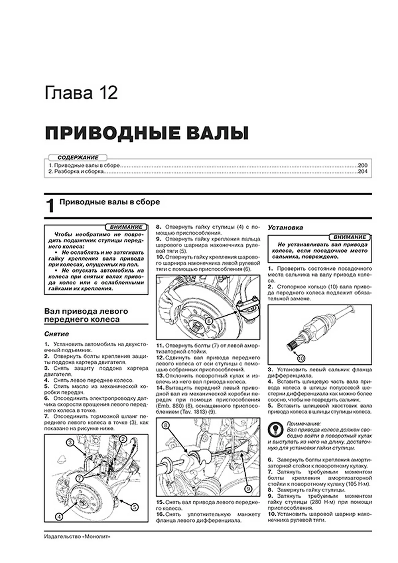 Книга: RENAULT KAPTUR (б) с 2020 г.в., рем., экспл., то | Монолит