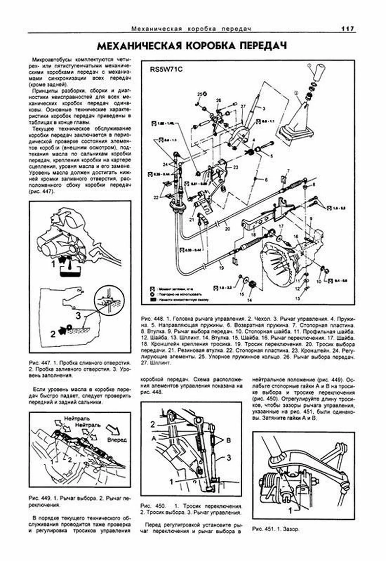 Книга: NISSAN SERENA / URVAN / VANETTE (б , д) 1979-1993 г.в., рем., экспл., то | Автонавигатор