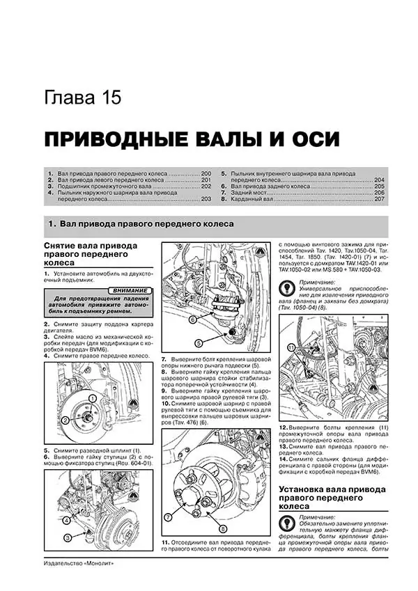 Комплект литературы по ремонту и обслуживанию Renault Koleos с 2007 года выпуска