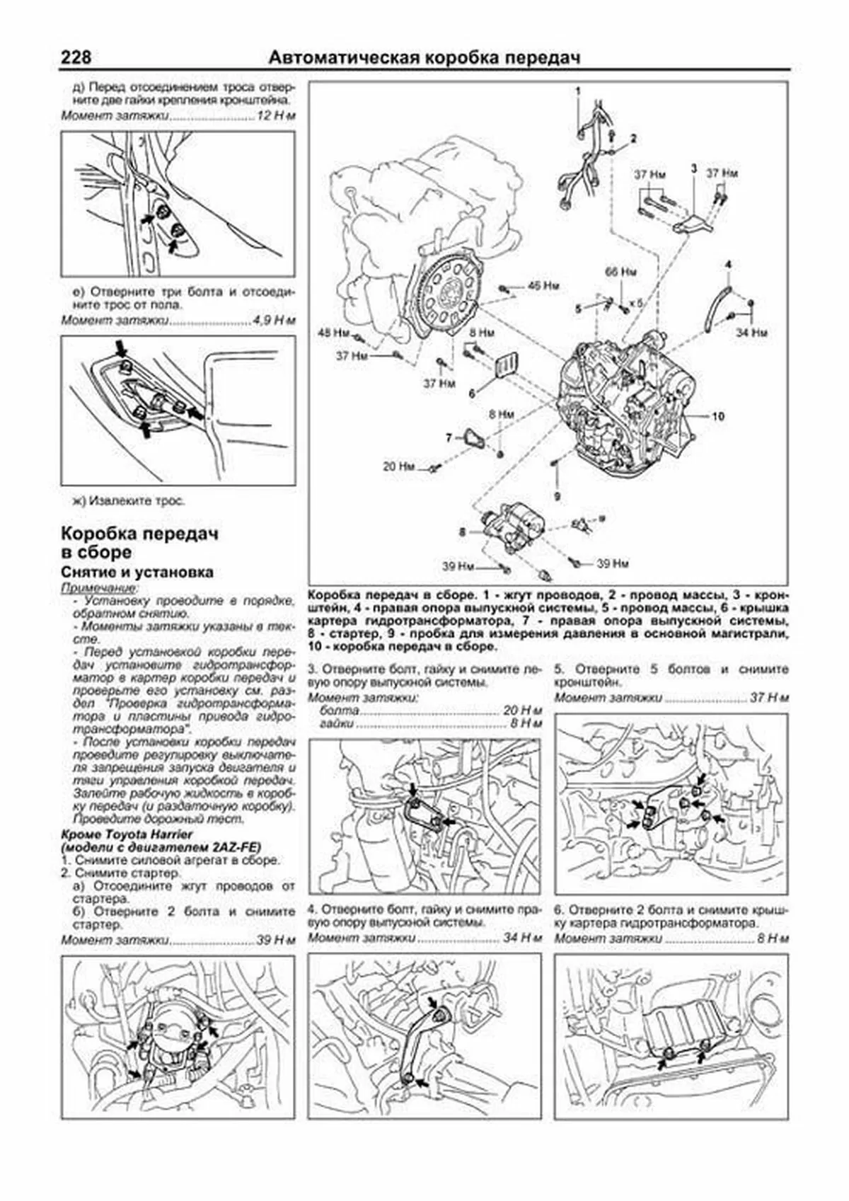 Книга: LEXUS RX300 (б) 1997-2003 г.в., рем., экспл., то, сер.ПРОФ. | Легион-Aвтодата
