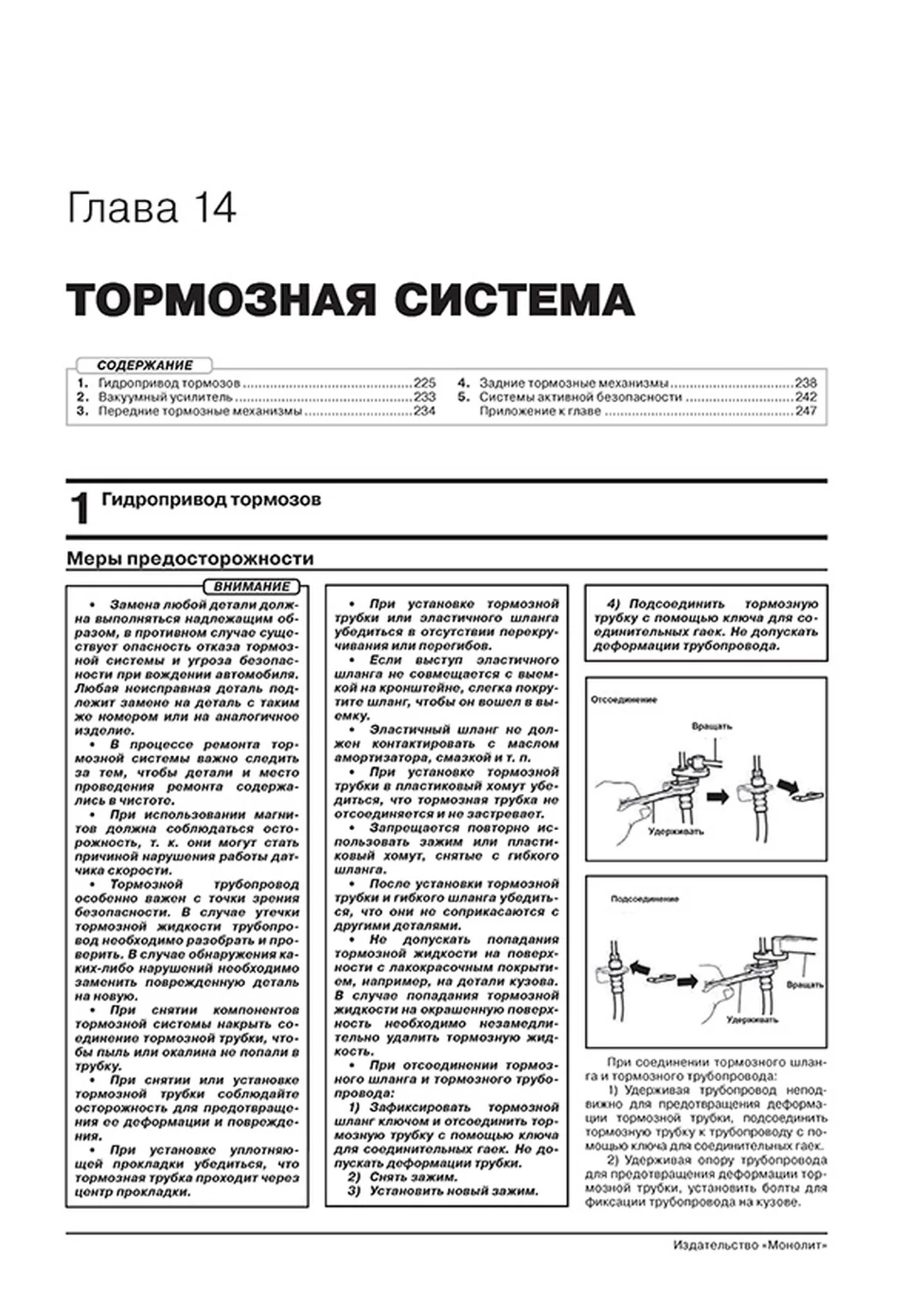 Книга: GEELY ATLAS (б) с 2016 г.в., рем., экспл., то, сер. ЗС | Монолит