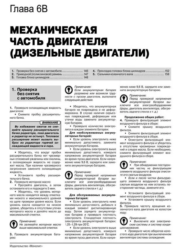 Комплект литературы по ремонту и обслуживанию Toyota Corolla с 2013 года выпуска