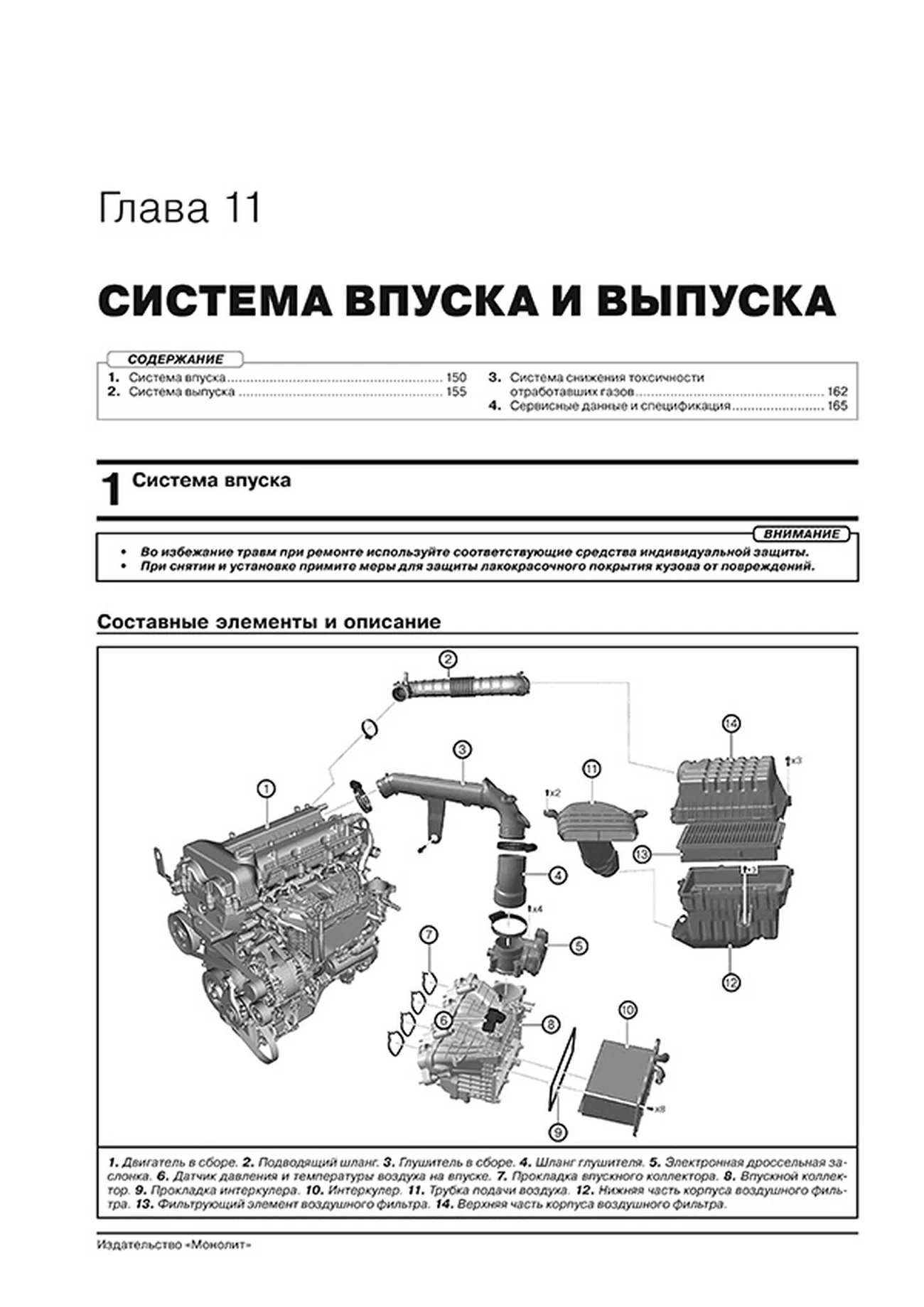 Книга: CHERY TIGGO 7 PRO / 7 PLUS / 7 PRO MAX (б) с 2021 г.в., рем., экспл., то, сер. ЗС | Монолит