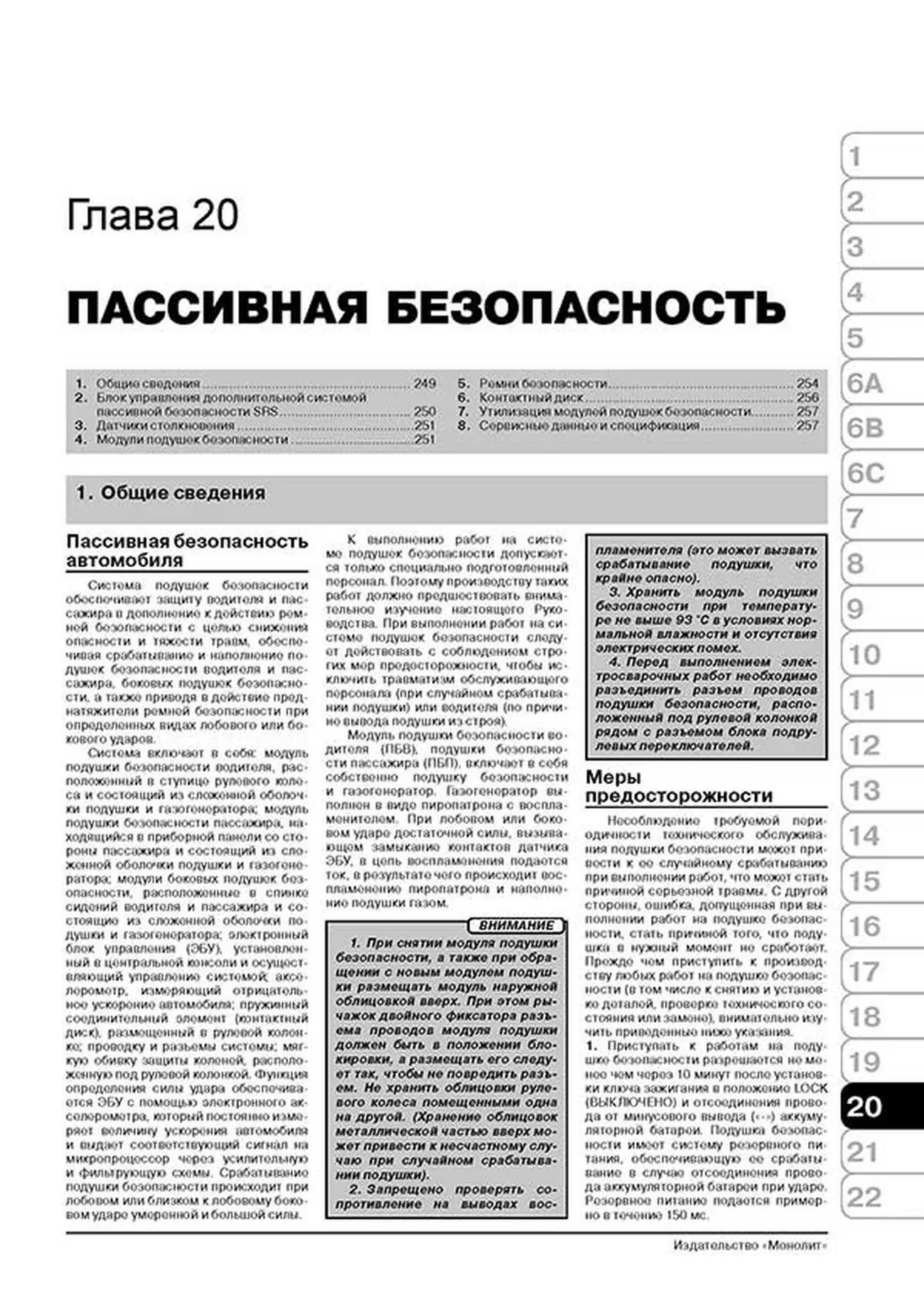 Книга: FIAT FIORINO / CITROEN NEMO / PEUGEOT BIPPER c 2007/ FIAT QUBO c 2008 г.в., рем., экспл., то, сер. ЗС | Монолит