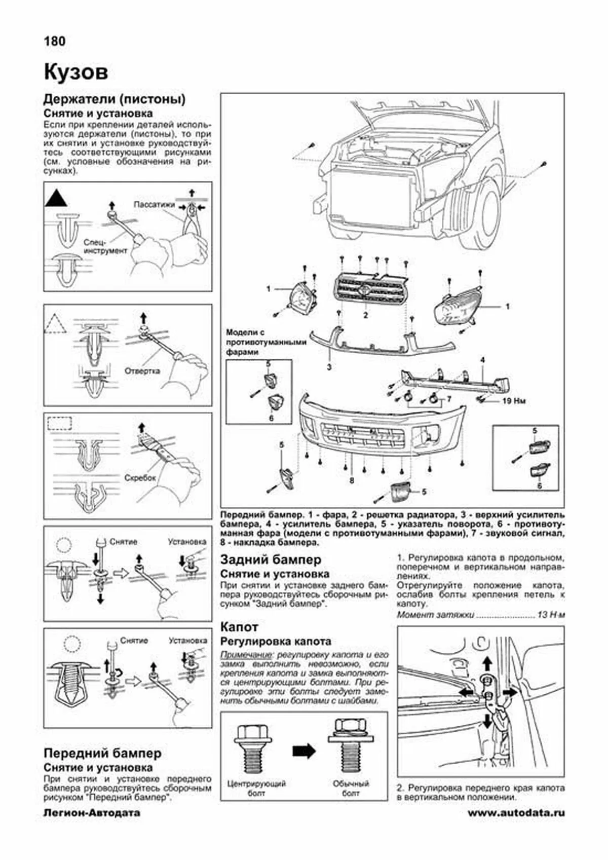 Книга: TOYOTA RAV 4 левый руль (б) 2000-2005 г.в., рем., экспл., то | Легион-Aвтодата