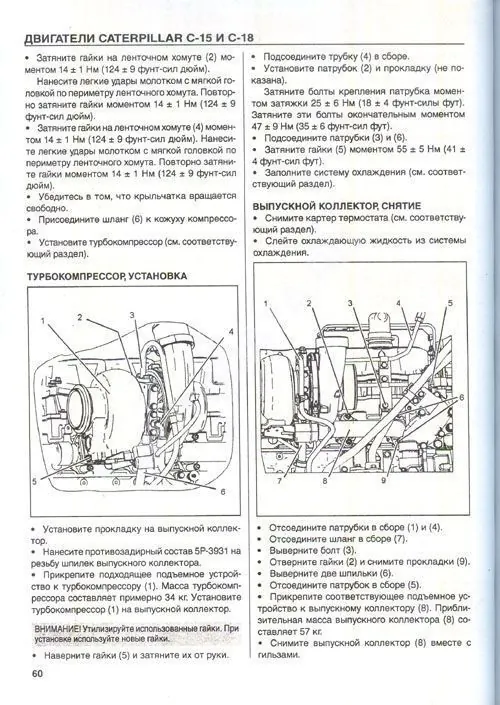 Книга: Двигатели CATERPILLAR модели C-15 / C-18 (д) рем., то | СпецИнфо