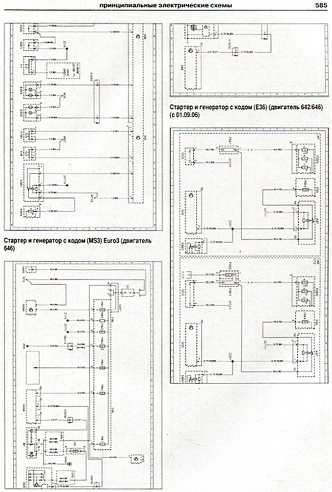 Книга: MERCEDES SPRINTER (д) с 2006 г.в. + рест. в 2009 г., рем., экспл., то | Арго-Авто