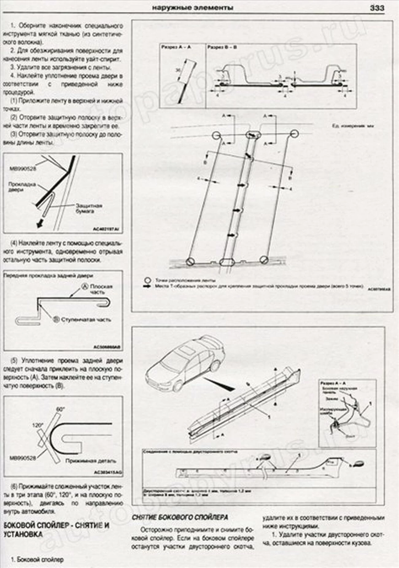 Книга: MITSUBISHI LANCER (б) с 2007 г.в., рем., экспл., то | Арго-Авто
