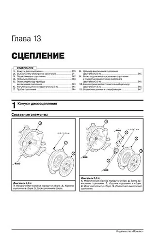 Книга: KIA CERATO (б) с 2018 г.в., рем., экспл., то, сер. ЗС | Монолит