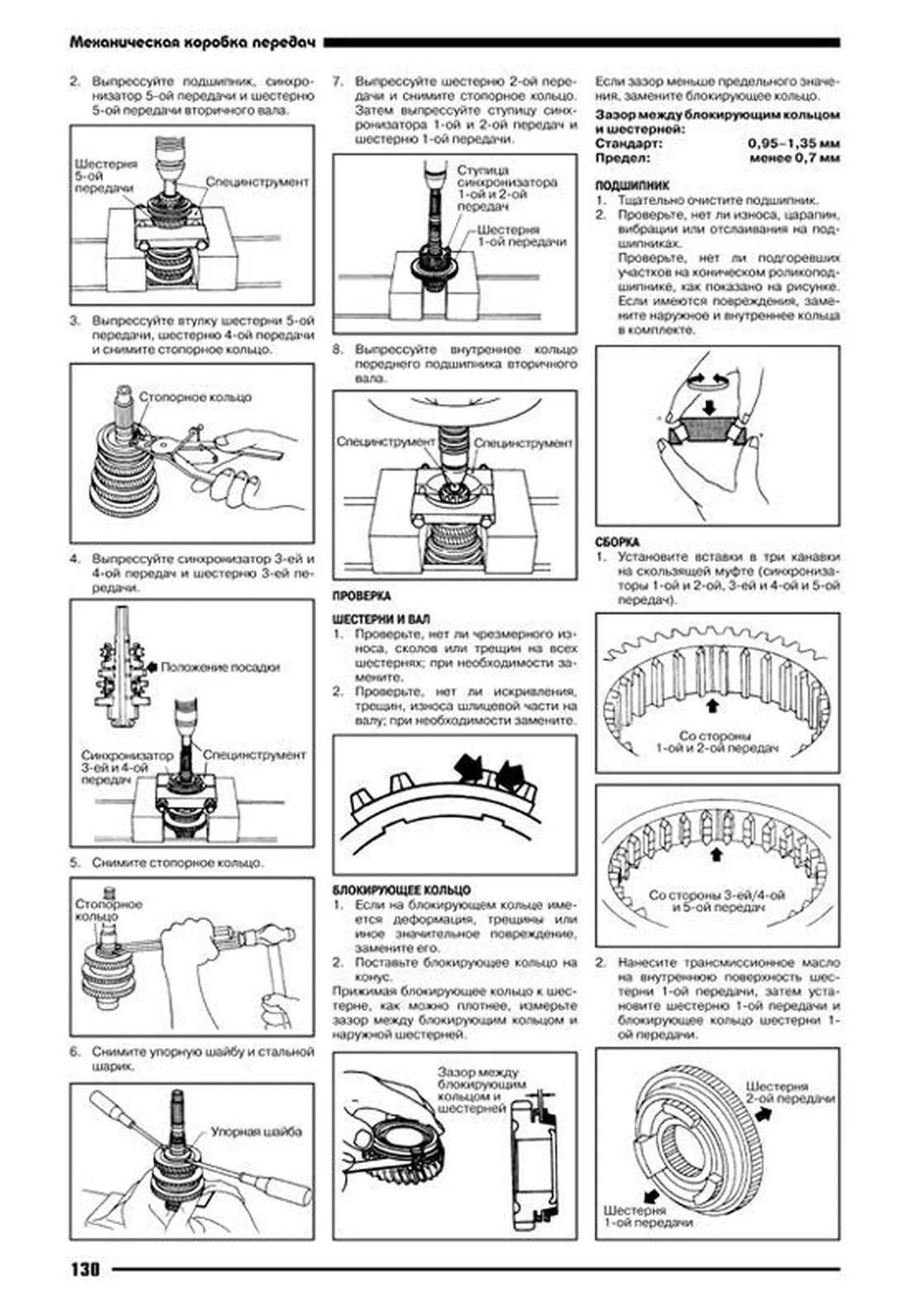 Книга: NISSAN MARCH / MICRA (б) 1992-2002 г.в., рем., экспл., то | Автонавигатор