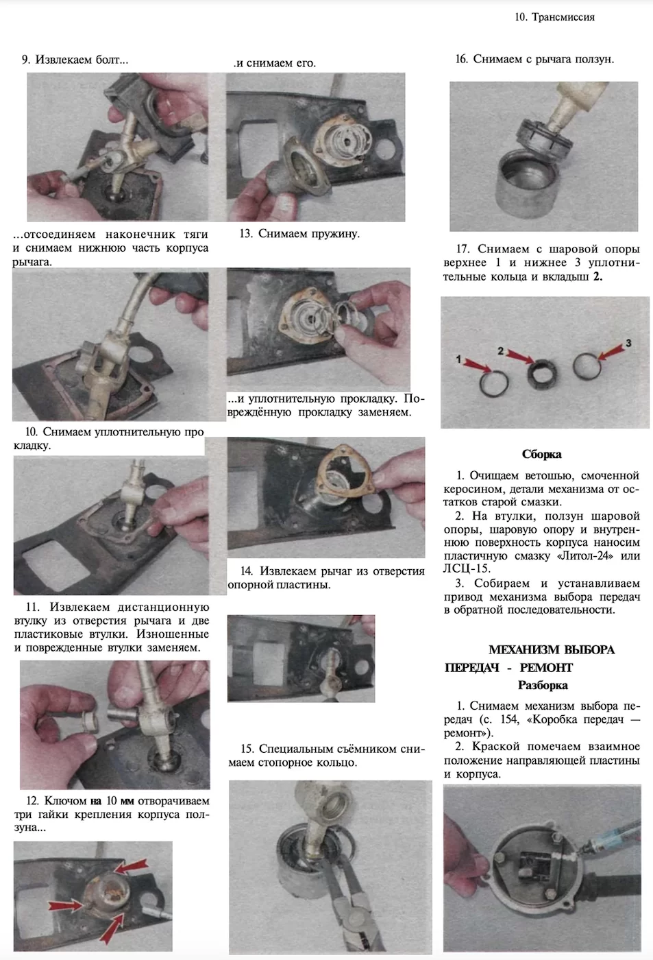 Партия из 5-ти книг по оптовой цене: CHEVROLET NIVA (б) с 2001 + рест. с 2009 г.в. (ЕВРО3 / ЕВРО4) рем., экспл., то + каталог деталей, ЦВЕТ. фото., сер. ЯРС | Мир Автокниг