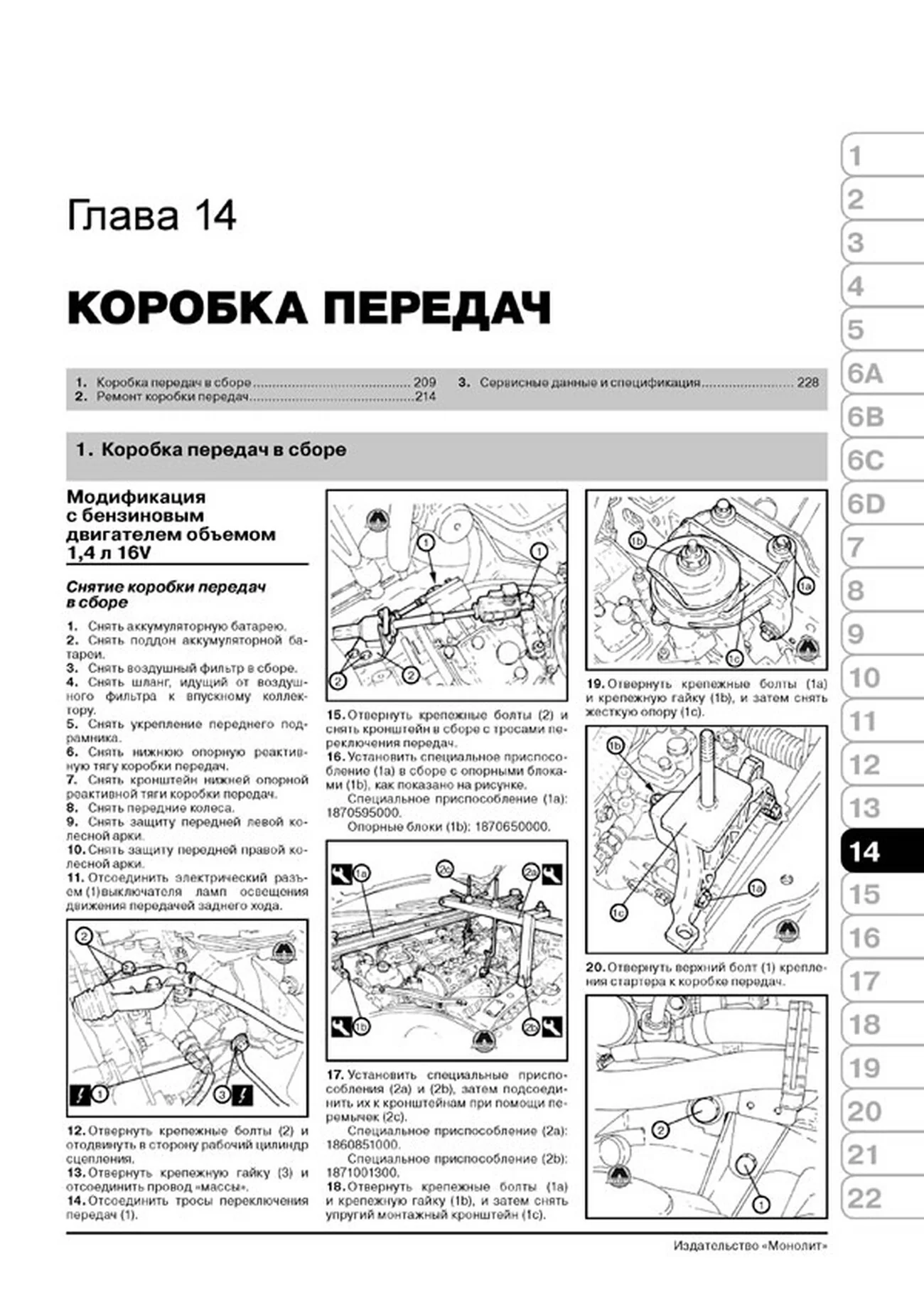 Книга: FIAT BRAVO (б , д) с 2007 г.в., рем., экспл., то, сер. ЗС | Монолит