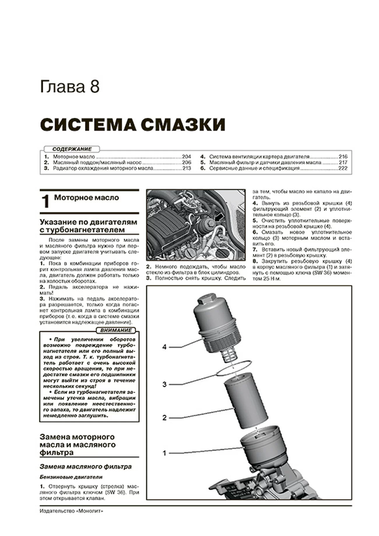 Книга: AUDI Q7 (б , д) с 2015 г.в., рем., экспл., то, сер. ЗС | Монолит