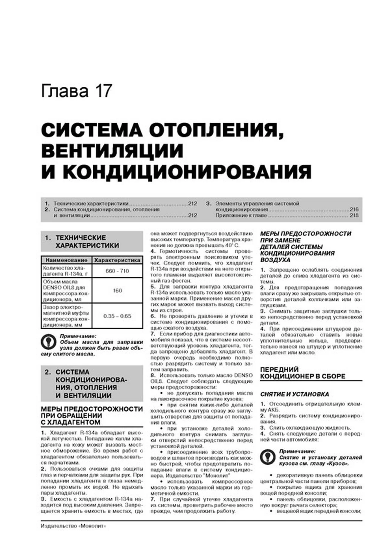 Книга: MAZDA CX-9 с 2007 (б) г.в., рем., экспл., то, сер. ЗС | Монолит