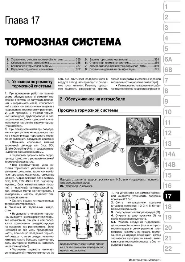 Комплект литературы по ремонту и обслуживанию Mercedes C класс W204 с 2007 года выпуска