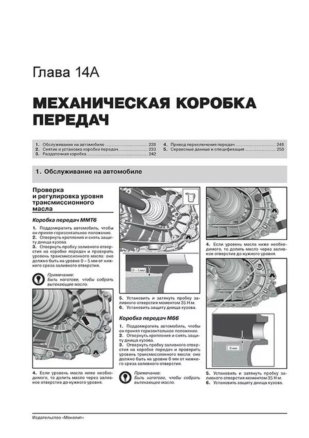 Книга: FORD KUGA 2 / ESCAPE (б , д) с 2012 г.в., рем., экспл., то, сер. ЗС | Монолит