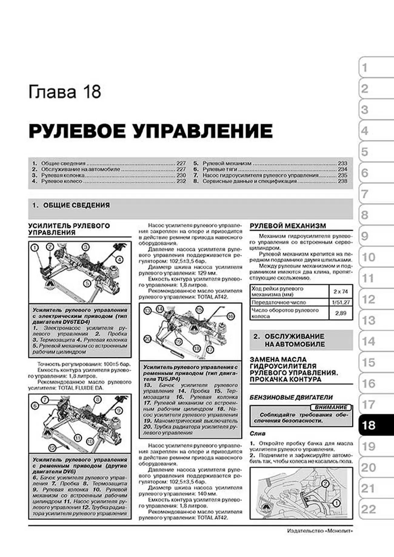 Книга: CITROEN BERLINGO (B9) / PEUGEOT PARTNER / PARTNER TEPEE (б , д) с 2008 г.в.,  рем., экспл., то, сер. ЗС | Монолит